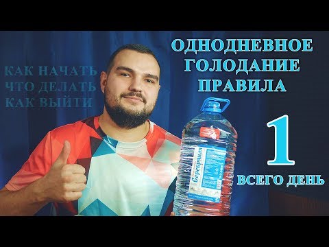 Видео: ПРАВИЛА ОДНОДНЕВНОГО/РАЗГРУЗОЧНОГО ГОЛОДАНИЯ ЛЕОПАРДАМ #PSORIK