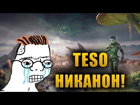 Видео: ЧТО ТАКОЕ ЛОР И КАНОН? | The Elder Scrolls Lore