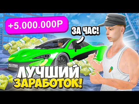 Видео: КУПИЛ СПОСОБ ЗАРАБОТКА 15КК в ЧАС на МАТРЕШКА РП! ЭТО РЕАЛЬНО? ПРОВЕРКА в CRMP MOBILE