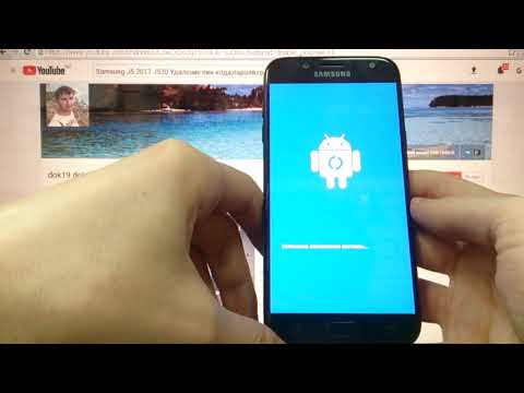 Видео: Samsung J5 2017 (J530) Удаление пароля Hard reset (если забыл пароль, пин код, графический ключ)