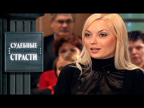Видео: Кто на самом деле отец ребёнка?! Судебные Страсти с Николаем Бурделовым