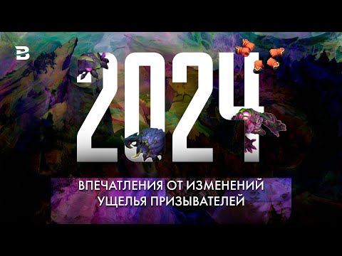 Видео: КРУТЫЕ НА БУМАГЕ - НЕРАБОЧИЕ В РЕАЛЬНОСТИ [ПРЕДСЕЗОН 2024 ЛИГА ЛЕГЕНД]