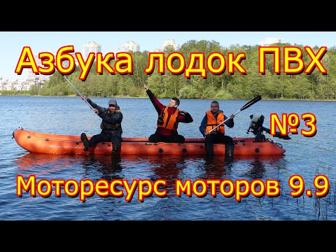 Видео: какой моторесурс у лодочных моторов ?