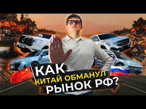 Видео: Мы попали в КАПКАН? Честный обзор Фермера на китайские автомобили!