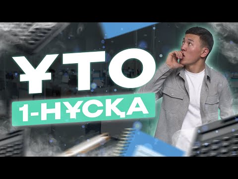 Видео: МАТ.САУАТТЫЛЫҚ| НҰСҚА ТАЛДАУ| НАРИ АҒАЙ