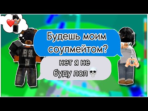 Видео: ❤️| РОБЛОКС ИСТОРИЯ: «Pov:Тебе выпало Эмодзи твоего Соулмейта…» #роблокс #роблоксистория