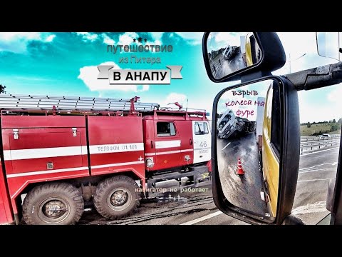 Видео: НЕРВНЫЙ 😬 путь к Черному морю или ВЗОРВАНЫЙ МОЗГ 🤯 / август 2024