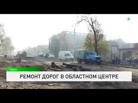 Видео: Ремонт дорог в областном центре