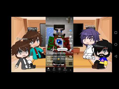 Видео: Реакция друзей фиксая на него(видео из shots)-мало