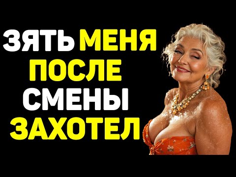 Видео: ПОСЛЕ РАБОТЫ ЗЯТЮ НАДО СНЯТЬ СТРЕСС!!!