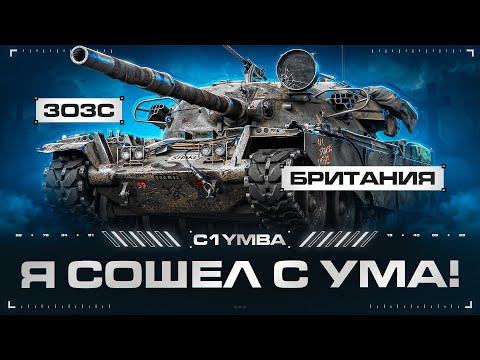 Видео: 15 ЧАСОВ СЧАСТЬЯ! T95/FV4201 Chieftain - Три Отметки За Стрим!