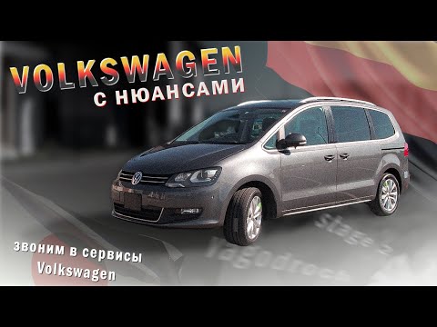 Видео: VOLKSWAGEN SHARAN из Японии с правым рулем за 1.09🍋 | Звоним в сервис Фольцваген