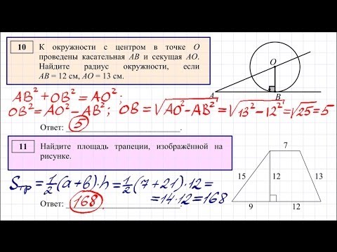 Видео: Демо-вариант ОГЭ модуль Геометрия #2