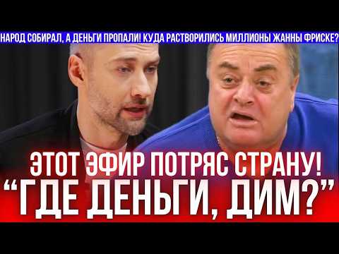 Видео: Потряс всю страну: Отец Жанны Фриске обнародовал страшную правду!