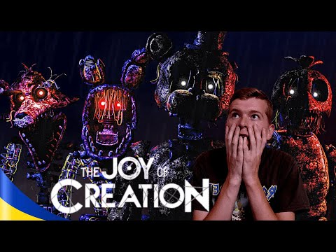 Видео: Аніматроніки повернулися 😱 ► The Joy of Creation