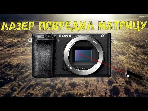 Видео: И все-таки лазер прожег матрицу!