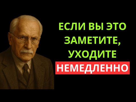 Видео: Самый опасный психологический знак Карла Юнга — Будьте начеку