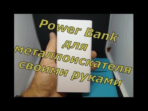 Видео: power bank для xterra 705