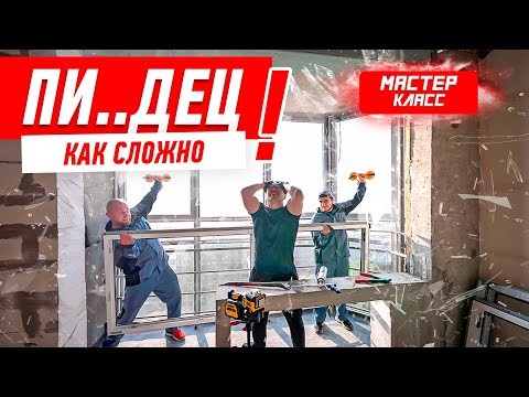 Видео: НИКОГДА НЕ СТАВЬ ОСТЕКЛЕНИЕ ДО ПОЛА #262