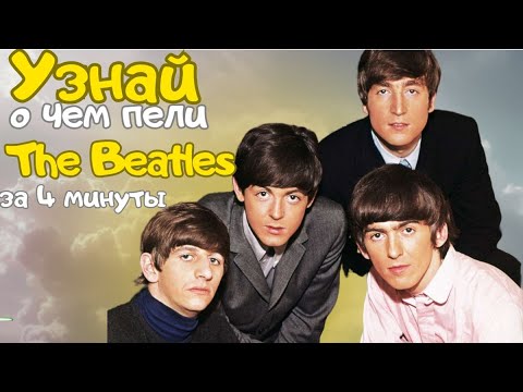 Видео: The Beatles   Let It Be (Текст и перевод песни)