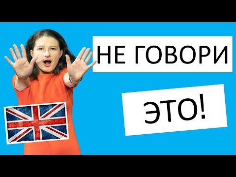 Видео: 5 привычек, которые ОТПУГИВАЮТ носителей! Скорее всего, у Вас есть хотя бы 1 из них!