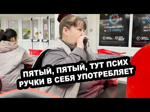 Видео: ПЯТЫЙ, ПЯТЫЙ, ТУТ ПСИХ РУЧКИ В СЕБЯ УПРЕБЛЯЕТ