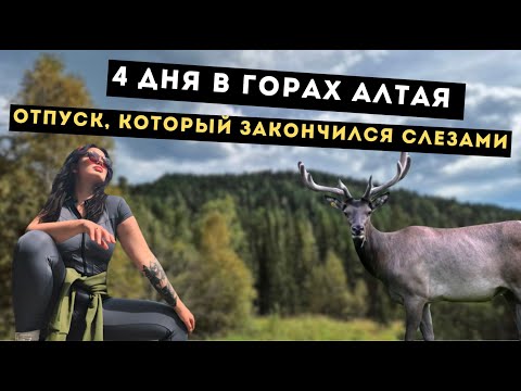 Видео: Алтай за 33 000. Такого я ещё не видела!