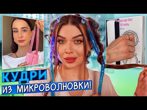 Видео: ПРИЖИЛОСЬ… ШАРИКИ ОРБИЗ ДЛЯ ВОЛОС!