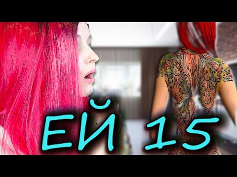 Видео: КОРОЧЕ ГОВОРЯ, МОЕ ПЕРВОЕ ТАТУ!