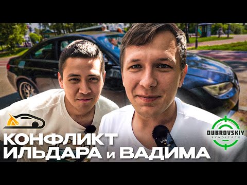 Видео: Ильдар Авто-Подбор VS Мастерская Синдиката! Ссора длиною в 5 лет | САМОЕ ЛЕГЕНДАРНОЕ ОЖИВЛЕНИЕ