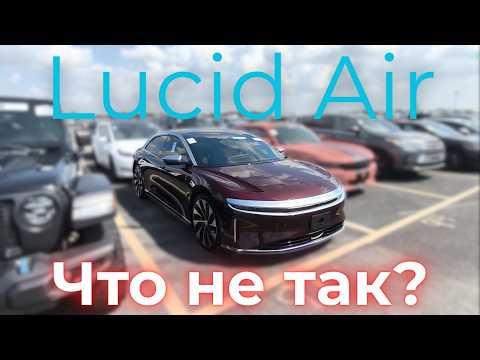 Видео: Lucid Air: электромобиль с НЕРЕАЛЬНЫМ запасом хода на рынке.