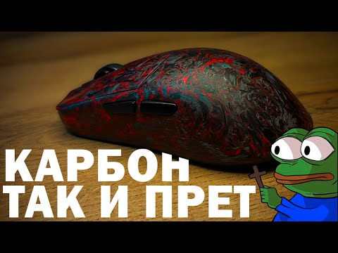 Видео: ⛩️МЫШЬ ИЛИ ПРОИЗВЕДЕНИЕ ИСКУССТВА? | WLmouse Ying