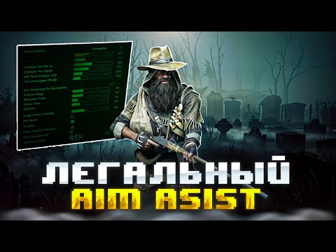 Видео: КАСТОМНЫЕ ПРИЦЕЛЫ В Hunt Showdown