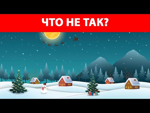 Видео: Тест на внимательность и память 👀 Мало кто сможет решить все задачи !