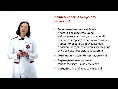 Видео: Гепатиты с ФОМП 1