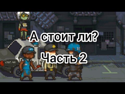 Видео: А стоит ли их брать часть 2 в игре Dead Ahead Zombie Warfare