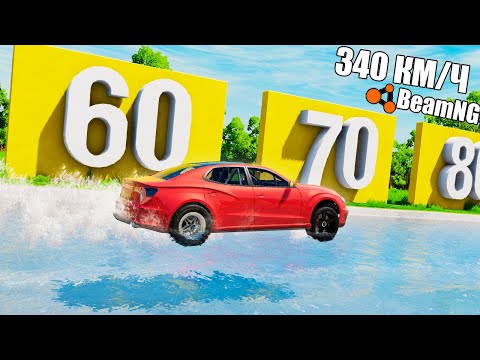 Видео: НОВОЕ ШОУ В BEAM NG Мультиплеер!!! ШОУ: ВОДА В BEAM NG DRIVE!