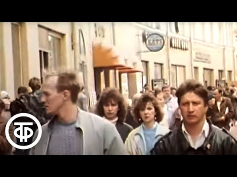 Видео: Прогулки по Арбату. Видеозарисовка (1990)