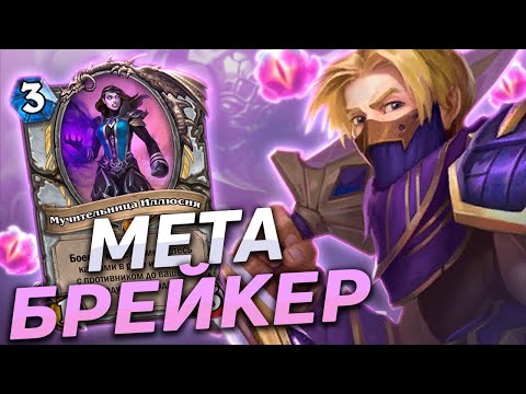 Видео: 🌀 УЛЬТИМАТИВНЫЙ КОНТРОЛЬ ЖРЕЦ! | Контроль Прист | Hearthstone - Гонки Новолуния
