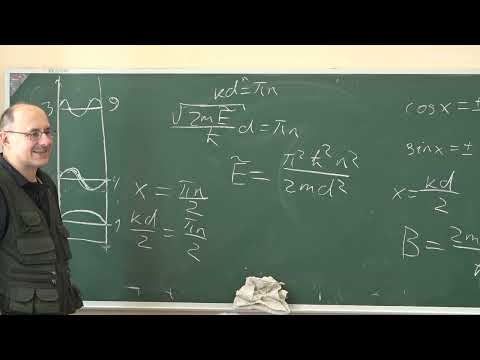 Видео: Прудковский П.А. - Введение в квантовую физику - 7. Уровни энергии в ямах и решетках