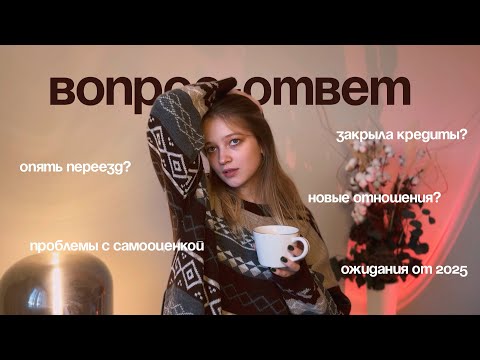 Видео: ПОЧЕМУ Я ПЕРЕЕЗЖАЮ КАЖДЫЙ МЕСЯЦ? | Q&A #12