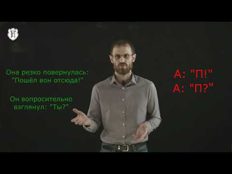 Видео: Прямая речь. Часть 1. Прямая речь после слов автора.