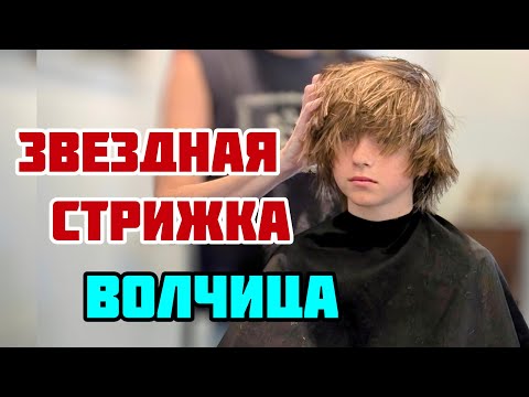 Видео: ДОЧЬ ПОДСТРИГЛИ!! АБСОЛЮТНО ДРУГОЙ ЧЕЛОВЕК