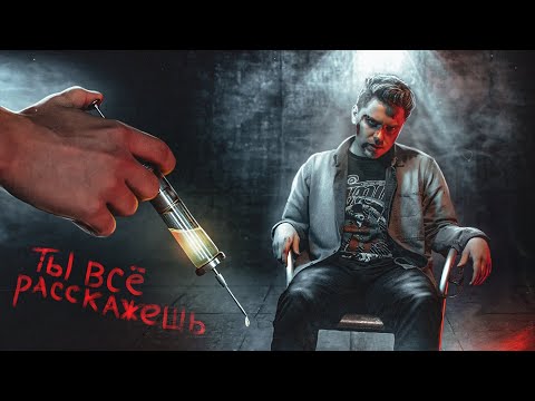 Видео: Мифы, в которые мы верим #11 [Сыворотка правды]