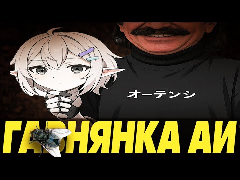 Видео: ОВСЯНКА заслужила отмену (Grettach)