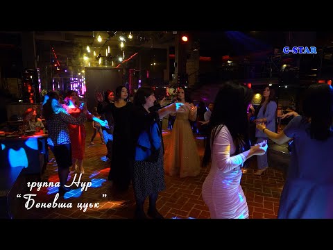 Видео: гр Нур-Беневша цуьк 2022