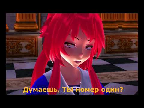 Видео: [MMD] Yandere Simulator- Epic Rap Battles of YANDERE - Yuno vs Ayano (рус. суб.)