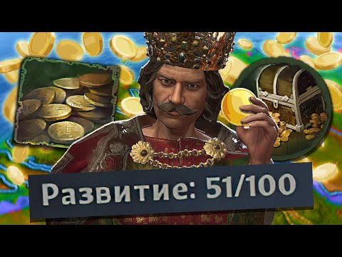 Видео: САМОЕ РАЗВИТОЕ КОРОЛЕВСТВО в Crusader Kings III (CK3: Голландия) #2