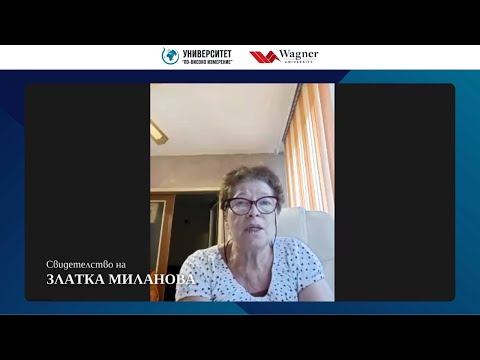 Видео: Свидетелство на Златка Миланова - студент в Университет “По-високо измерение”
