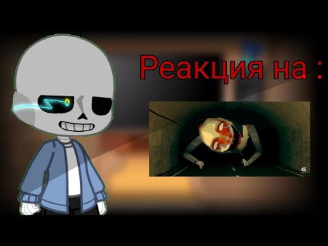 Видео: °•° Реакция Андертейл на Валеру Гостер // Gacha Nox // Reaction Undertale the Valera Ghoster °•°